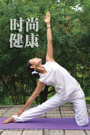 4式轻松瑜伽 练出动能美体