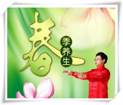 春季养生攻略 教你养阳养阴养肾