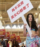 嫩模比基尼劝买房 无下限推销亮瞎谁的眼