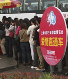 上海举办万人相亲活动