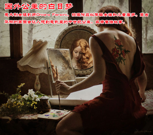 国外公主的白日梦