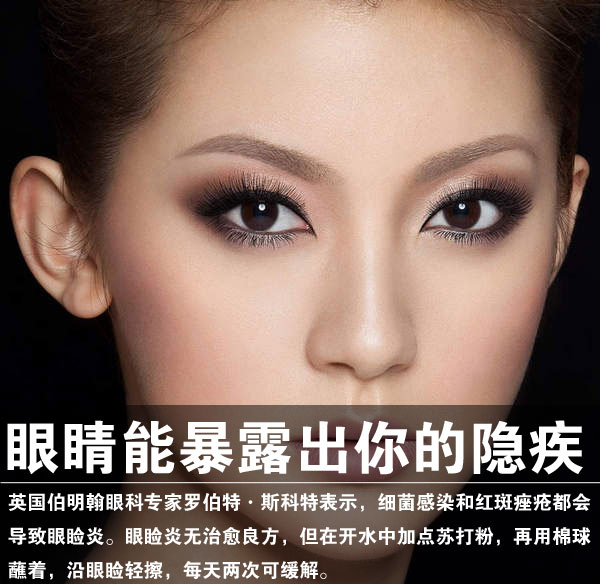眼睛能暴露出你的隐疾