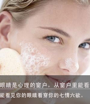 通过眼睛看穿你的七情六欲