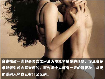 女人最钟爱这样的性爱方式
