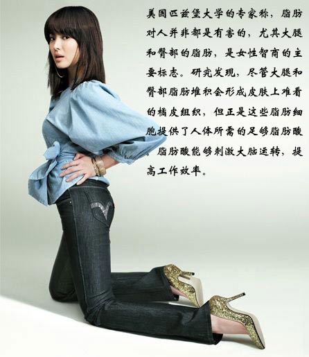 研究称女人腿粗屁股大更聪明