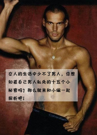 揭秘:男人“命根”的 小秘密