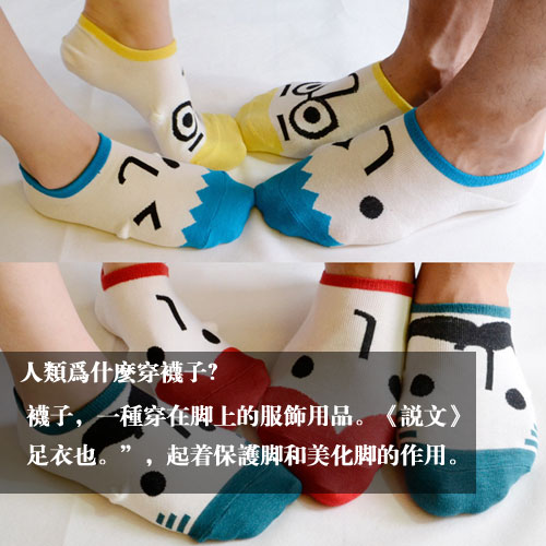 又是一年袜子节 戏说袜子健康小贴士