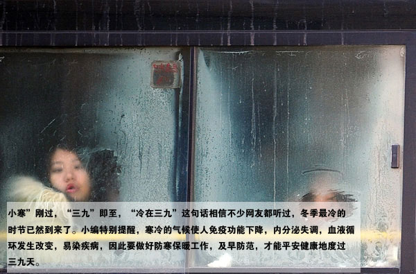 全国各地气温骤降 三九御寒终极绝招