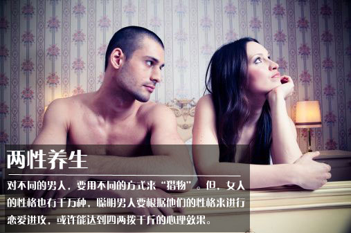 男人“进攻”女人的N种方式