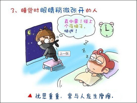 惊 原来我是个“小人” 从睡相看出你的健康状况