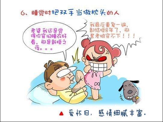 惊 原来我是个“小人” 从睡相看出你的健康状况