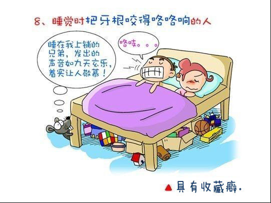 惊 原来我是个“小人” 从睡相看出你的健康状况