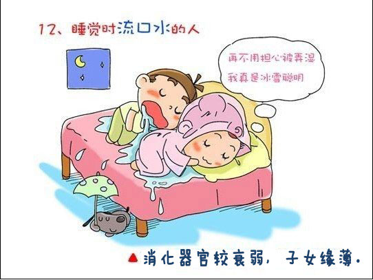 惊 原来我是个“小人” 从睡相看出你的健康状况