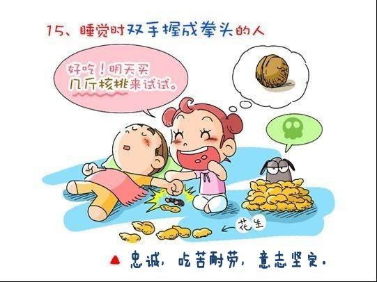惊 原来我是个“小人” 从睡相看出你的健康状况