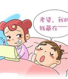 惊 原来我是个“小人” 从睡相看出你的健康状况