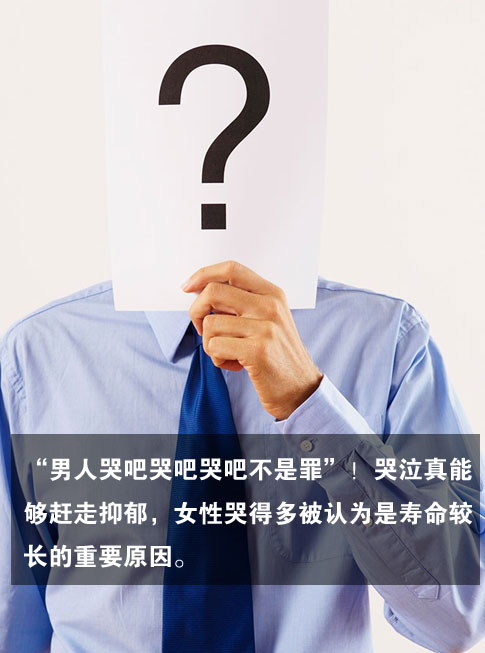 如何延长男人“生命线”