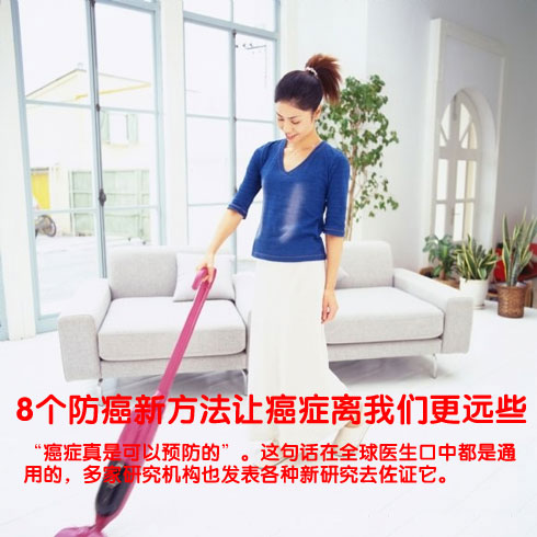 8个防癌新方法让癌症离我们更远些