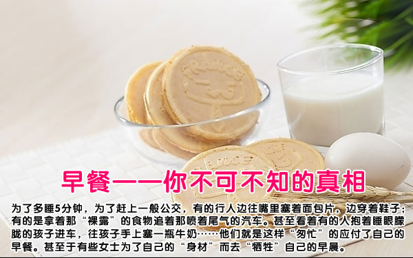 不吃早餐会诱发哪些病