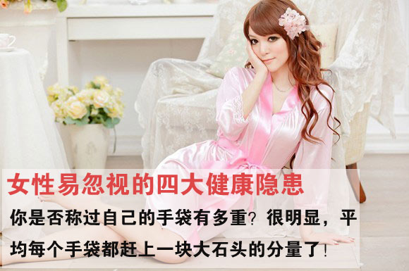 女性易忽视的四大健康隐患