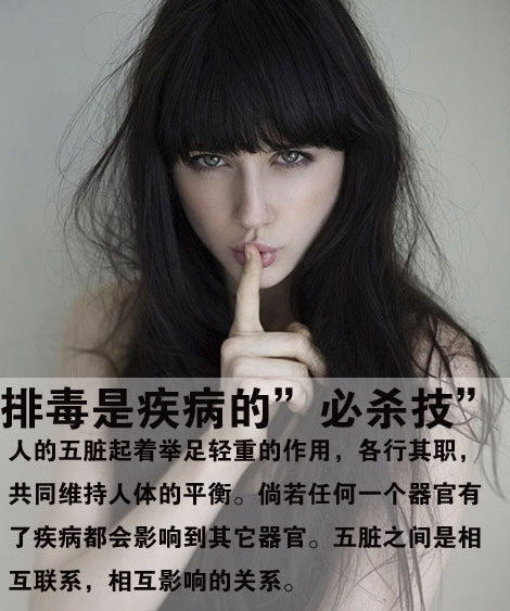 排毒是疾病的“必杀技”