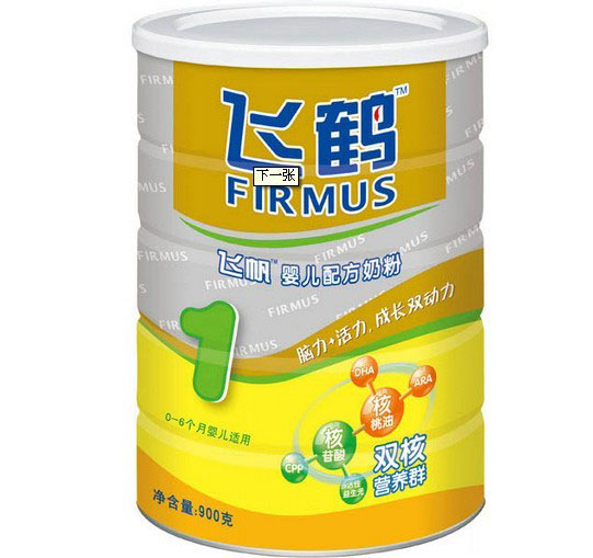 国内婴儿奶粉10大品牌