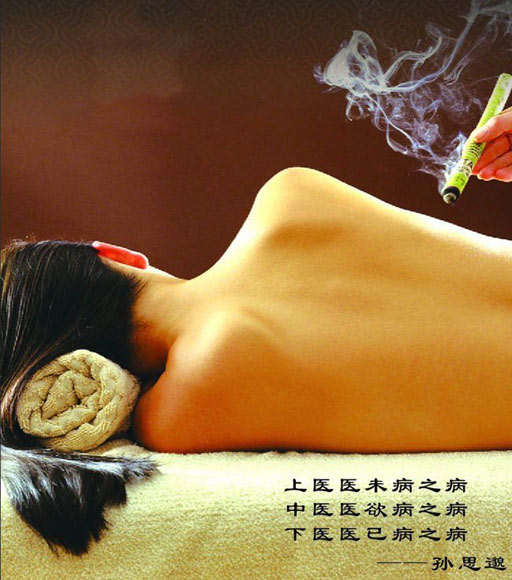 艾灸疗法 让你不再做体寒美女