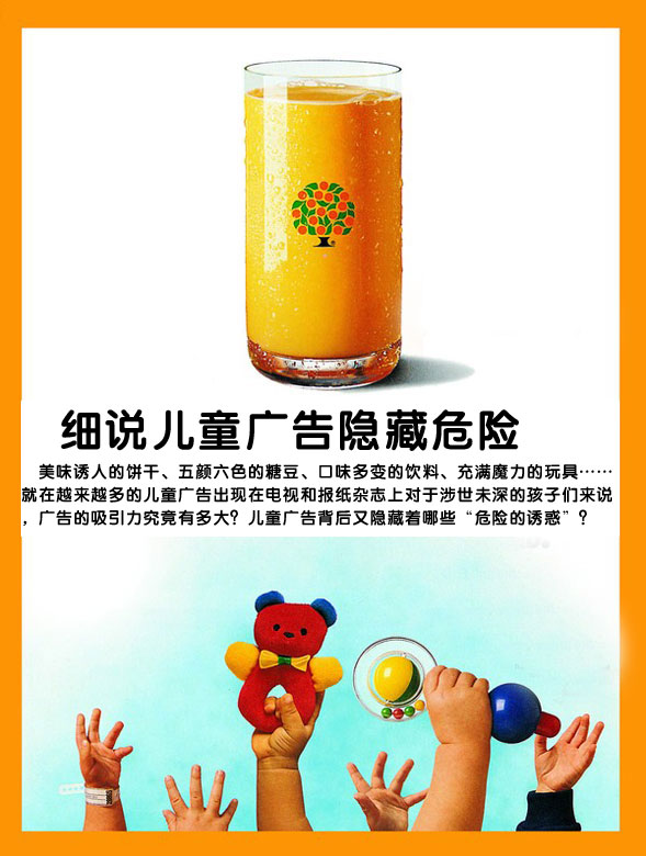 儿童广告隐藏危险诱惑 大口吃汉堡误导健康饮食