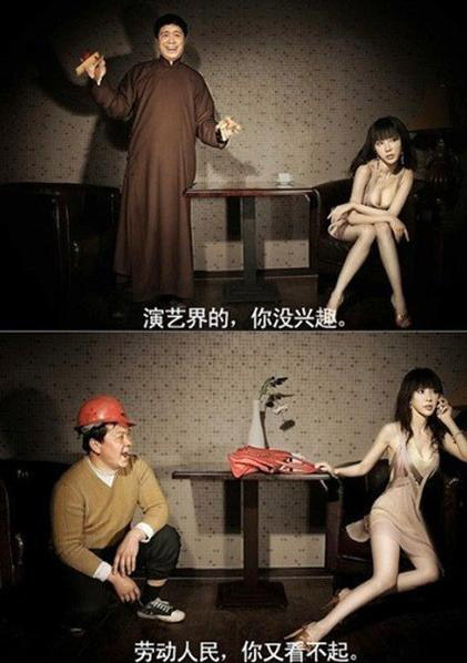剩女的真正原因