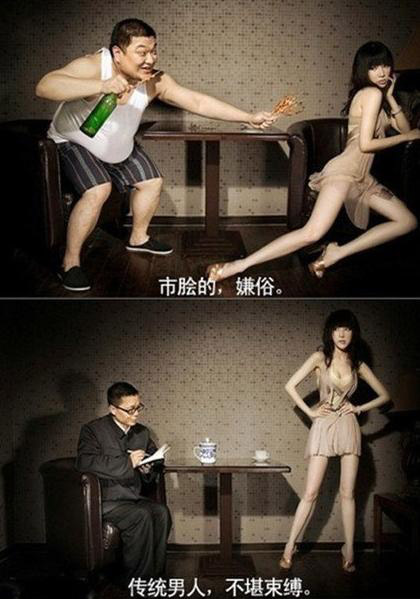 剩女的真正原因