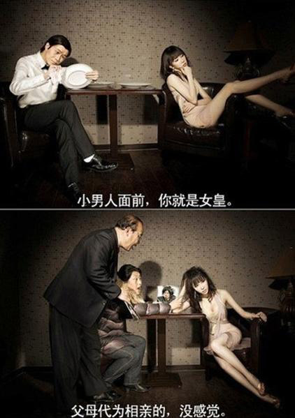 剩女的真正原因