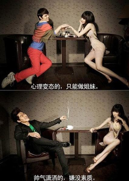 剩女的真正原因