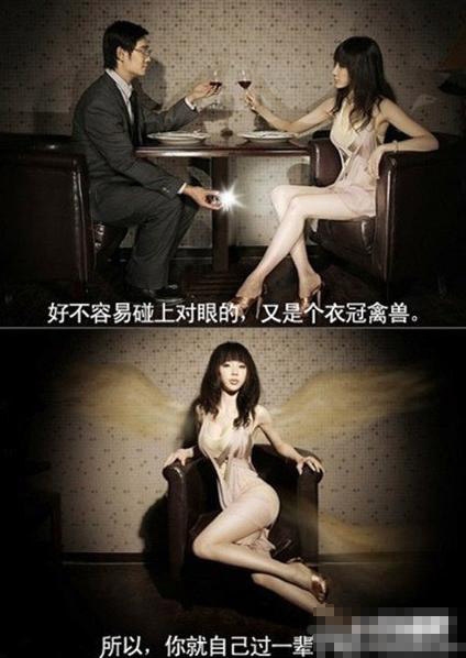 剩女的真正原因