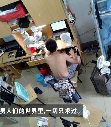 男人们的世界里 一切只求过