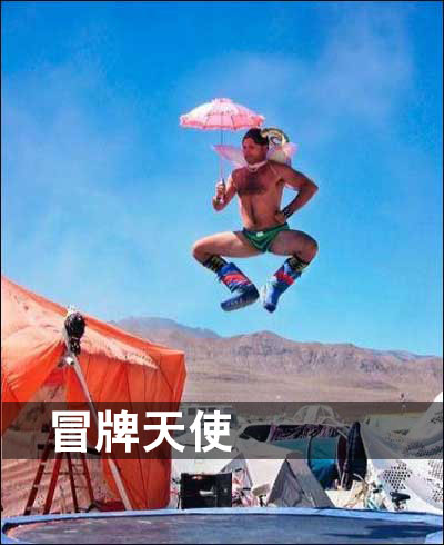 世界各地永远不缺少笑料