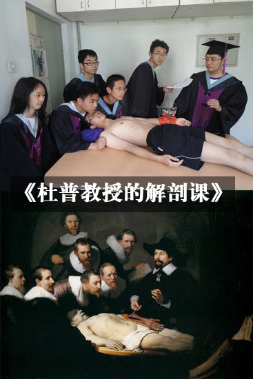 毕业照再现名画 让“绳命”更“回晃”