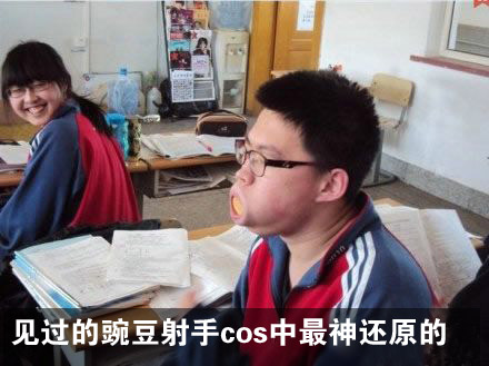 见过这样屌丝吗