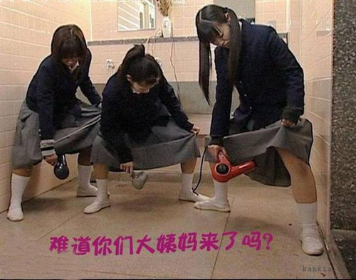 无节操的妹子
