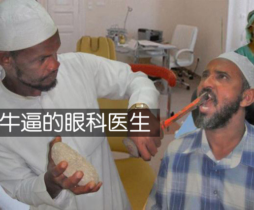 外国人搞笑图片更给力