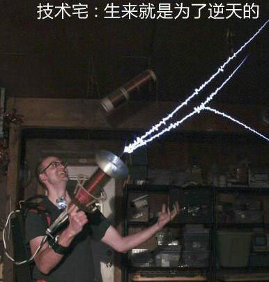 让你颤抖的牛人