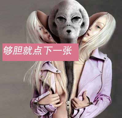 拉开拉链要慎重