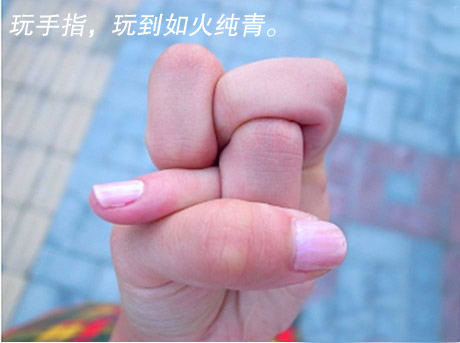 手的趣图 我们的双手