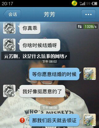 火爆的智能手机 爆笑手机截屏图片
