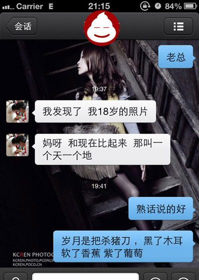 火爆的智能手机 爆笑手机截屏图片
