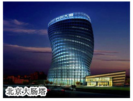 中国六大奇葩建筑 秋裤楼排第一