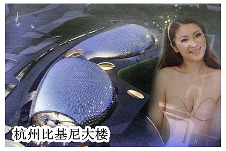 中国六大奇葩建筑 秋裤楼排第一