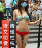 内涵 美女裤裆夹刀将抗日进行到底