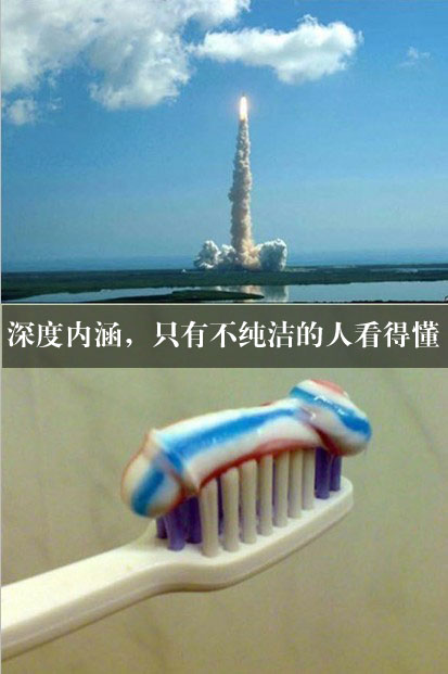 只有不纯洁的人才能够看到