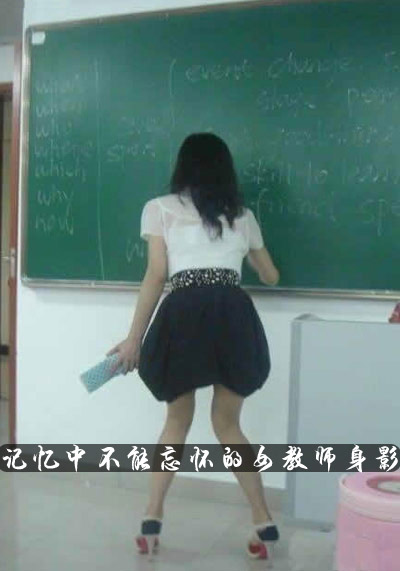 记忆中不能忘怀的女教师身影
