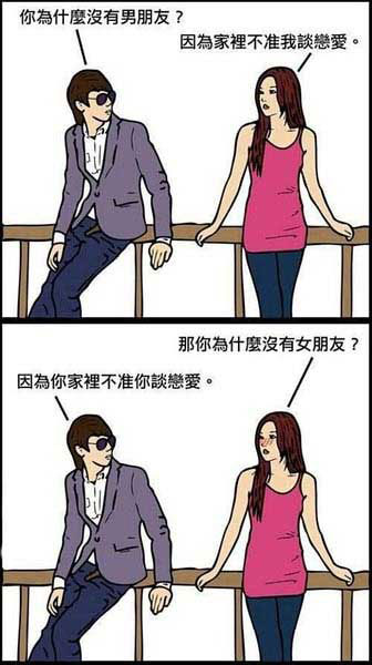 生活中的那点搞笑事