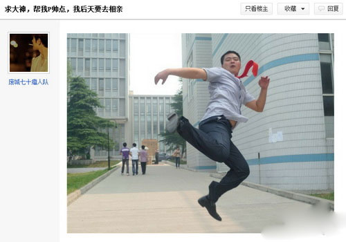 一起围观那些求大神PS后的爆笑囧图